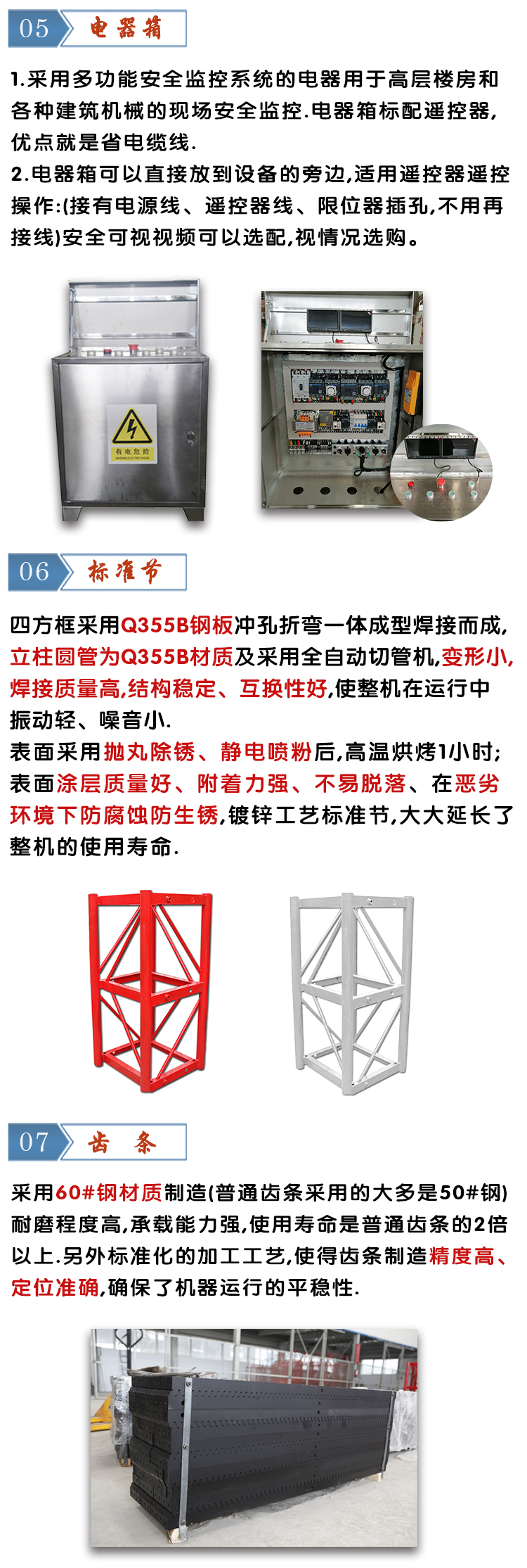 河南大誠(chéng)機(jī)械SC120/120施工升降機(jī)裝置